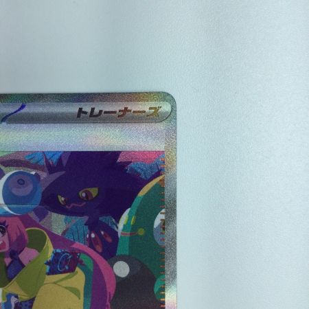   ポケモンカード ナンジャモ 350/190 SAR　ポケカ