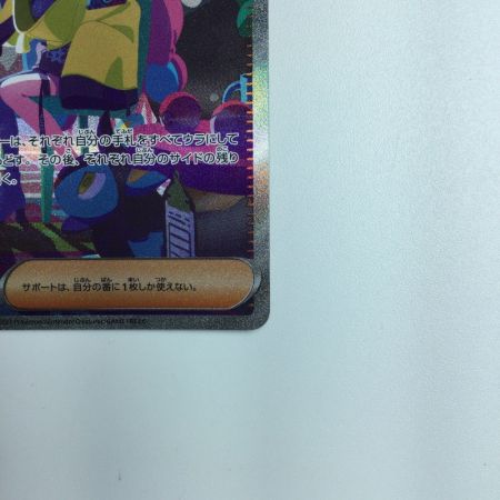   ポケモンカード ナンジャモ 350/190 SAR　ポケカ