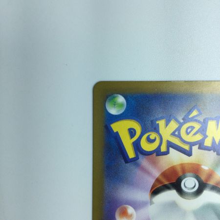   ポケモンカード ナンジャモ 350/190 SAR　ポケカ