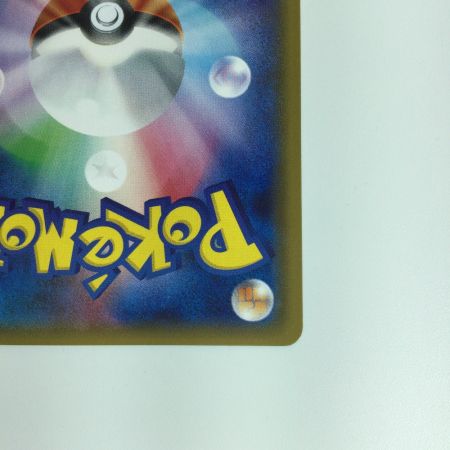   ポケモンカード ヒガナ 059/053 SR　ポケカ