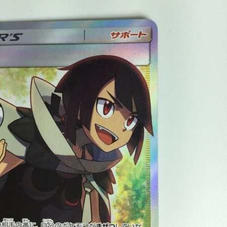 ポケモンカード ヒガナ 059/053 SR ポケカ｜中古｜なんでもリサイクルビッグバン