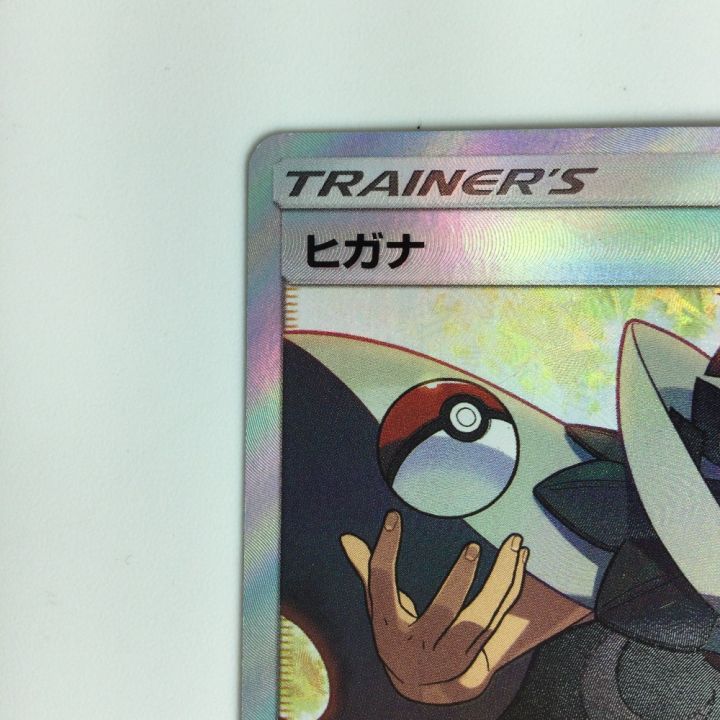 ポケモンカード ヒガナ 059/053 SR ポケカ｜中古｜なんでもリサイクルビッグバン