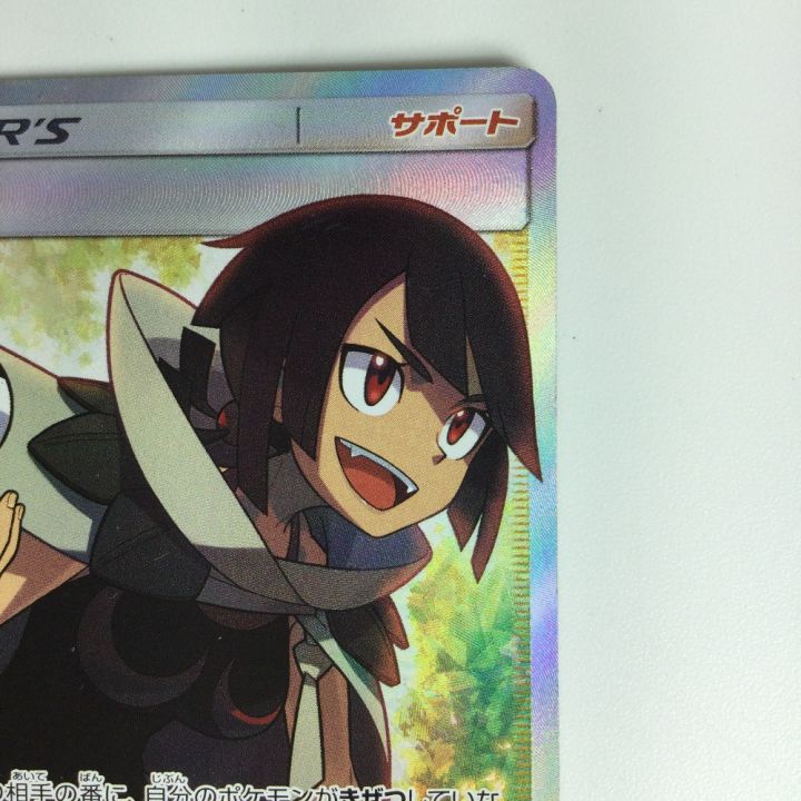 ポケモンカード ヒガナ 059/053 SR ポケカ｜中古｜なんでもリサイクルビッグバン