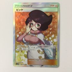   ポケモンカード ビッケ 057/051/SM3N/B SR　ポケカ Bランク