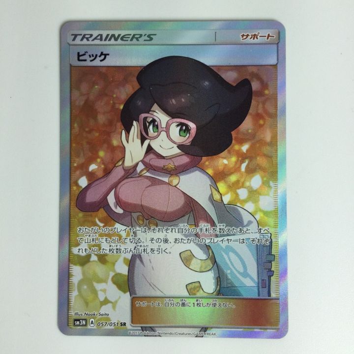 ポケモンカード ビッケ 057/051 SR ポケカ｜中古｜なんでもリサイクルビッグバン