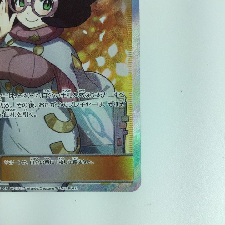 ポケモンカード ビッケ 057/051 SR ポケカ｜中古｜なんでもリサイクルビッグバン