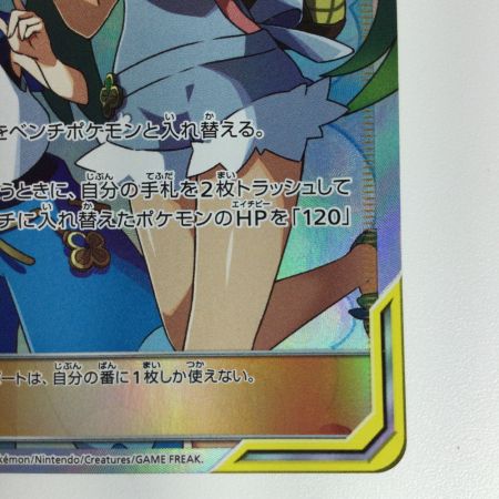   ポケモンカード マオ＆スイレン107/095 SR　ポケカ