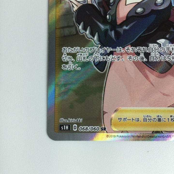 ポケモンカード マリィ 068/060 SR ポケカ｜中古｜なんでもリサイクルビッグバン