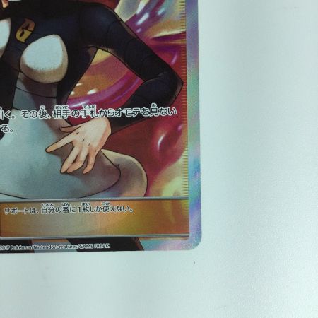   ポケモンカード マーズ 072/066 SR ポケカ