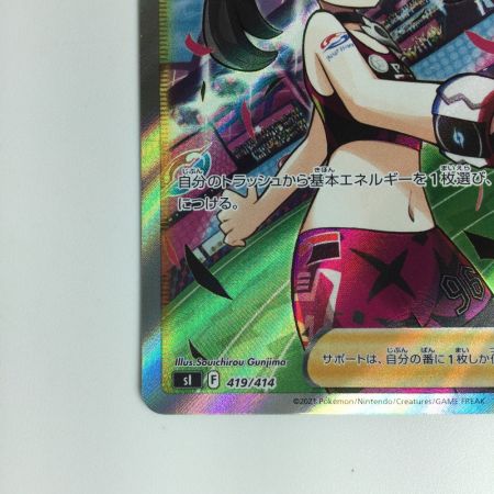   ポケモンカード マリィのプライド 419/414/SI/B　ポケカ
