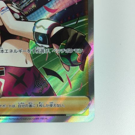   ポケモンカード マリィのプライド 419/414/SI/B　ポケカ