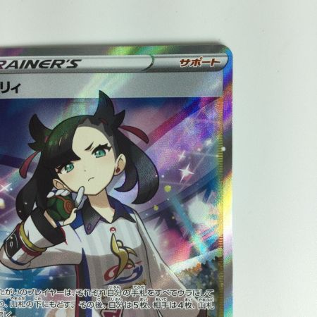   ポケモンカード マリィ 198/190 SR ポケカ