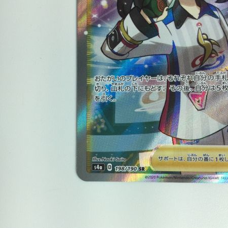   ポケモンカード マリィ 198/190 SR ポケカ