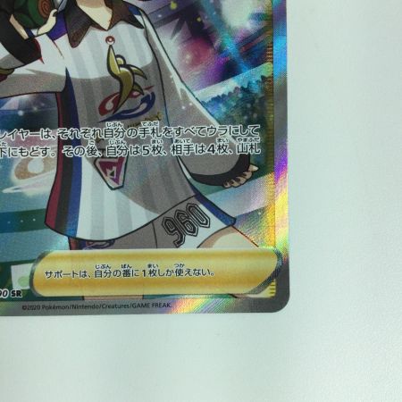   ポケモンカード マリィ 198/190 SR ポケカ