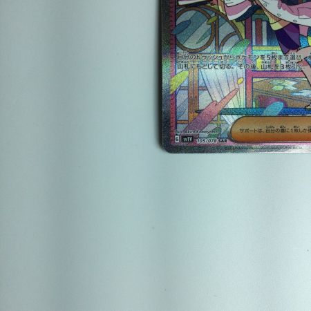   ポケモンカード ミモザ 105/078 SAR ポケカ