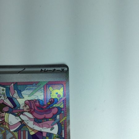   ポケモンカード ミモザ 105/078 SAR ポケカ