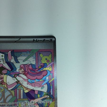   ポケモンカード ミモザ 105/078 SAR ポケカ