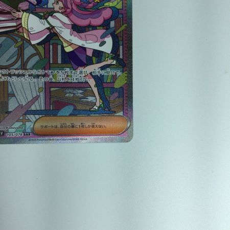   ポケモンカード ミモザ 105/078 SAR ポケカ