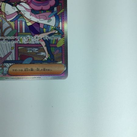   ポケモンカード ミモザ 105/078 SAR ポケカ