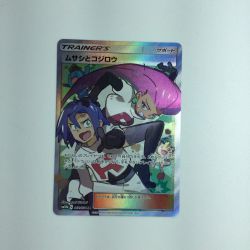 ζζ  トレカ ポケモンカード ムサシとコジロウ 062/054 SR ポケカ Bランク