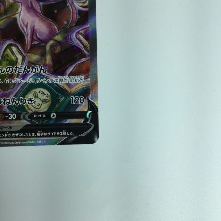   ポケモンカード エーフィV 081/069 SR ポケカ