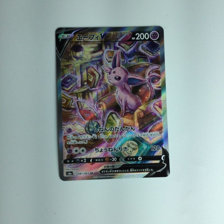 ポケモンカード エーフィV 081/069 SR ポケカ｜中古｜なんでもリサイクルビッグバン