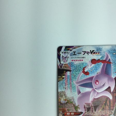   ポケモンカード エーフィVMAX 189/S-P ポケカ