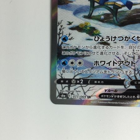    ポケモンカード グレイシア 077/069 SR　ポケカ
