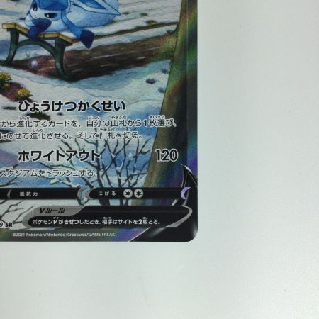    ポケモンカード グレイシア 077/069 SR　ポケカ