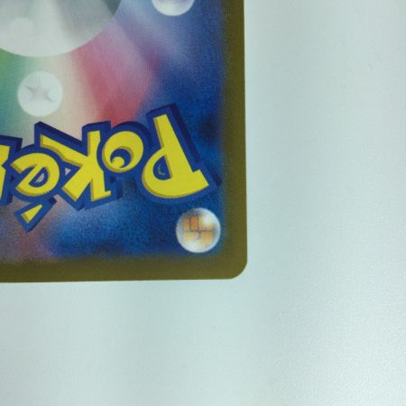   ポケモンカード ゲンガー（マスターボール柄） 094/165 R　ポケカ