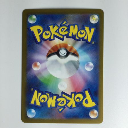   ポケモンカード ゲンガー（マスターボール柄） 094/165 R　ポケカ