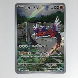 ζζ  ポケモンカード コライドン 049/SV-P　ポケカ Bランク