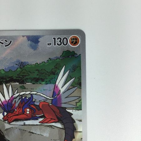   ポケモンカード コライドン 049/SV-P　ポケカ