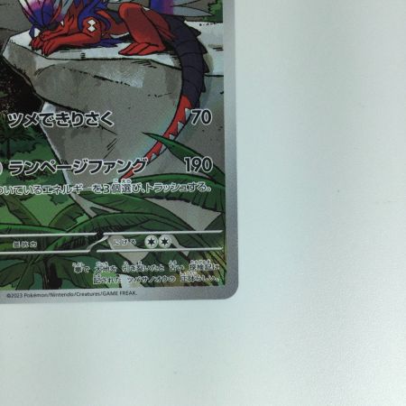   ポケモンカード コライドン 049/SV-P　ポケカ