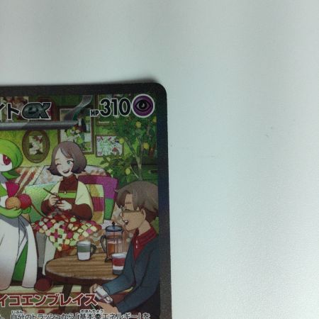   ポケモンカード サーナイト 101/078 SAR　ポケカ