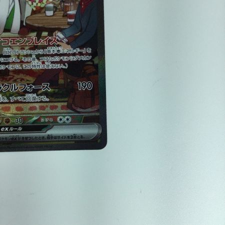   ポケモンカード サーナイト 101/078 SAR　ポケカ