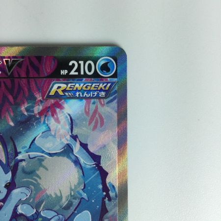   ポケモンカード シャワーズV 075/069 SR　ポケカ