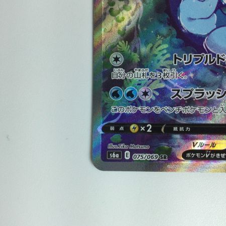   ポケモンカード シャワーズV 075/069 SR　ポケカ