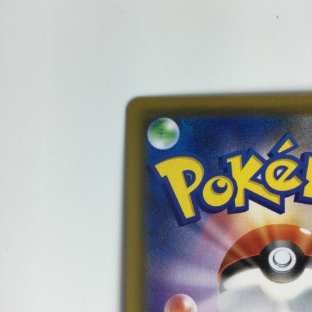   ポケモンカード トゲピー＆ピィ＆ププリンGX 186/173 SR　ポケカ