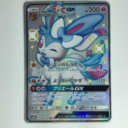 ζζ  ポケモンカード ニンフィアGX 238/150 SSR　ポケカ Bランク