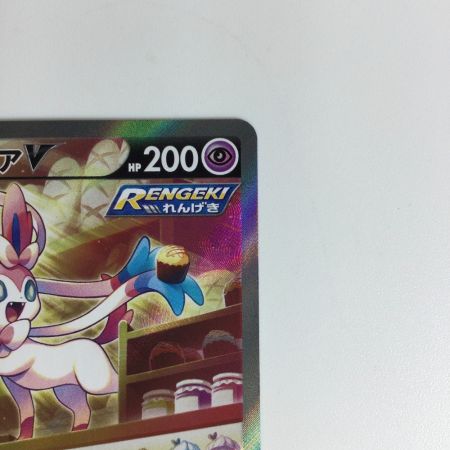    ポケモンカード ニンフィアV 083/069 SR　ポケカ