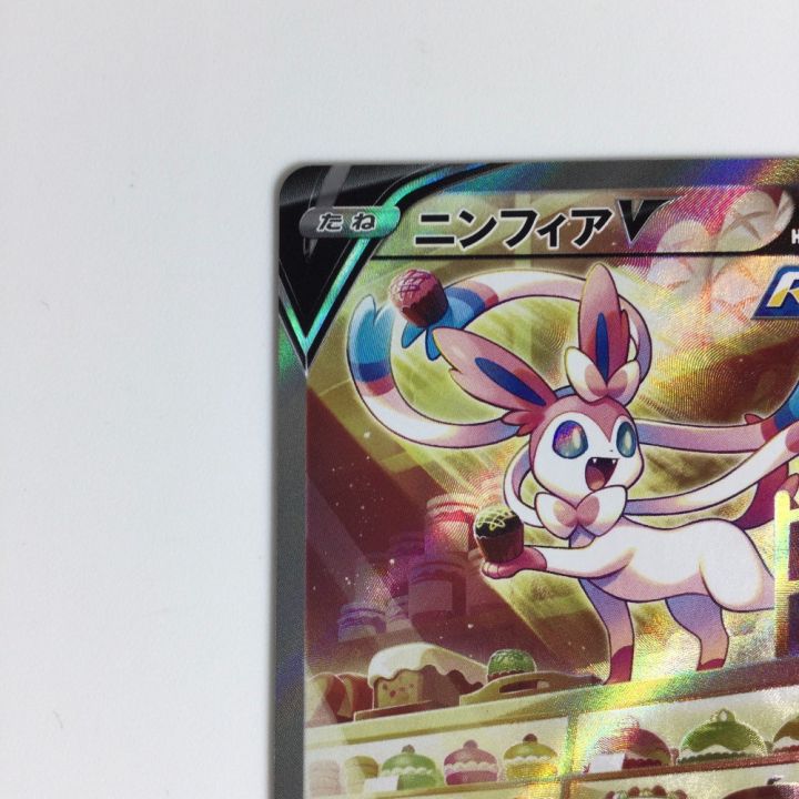 ポケモンカード ニンフィアV 083/069 SR ポケカ｜中古｜なんでもリサイクルビッグバン