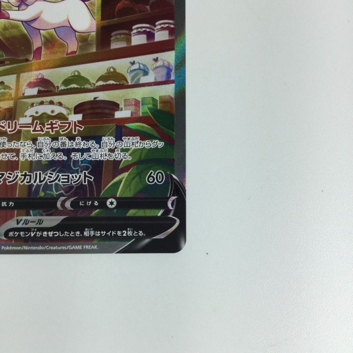 ポケモンカード ニンフィアV 083/069 SR ポケカ｜中古｜なんでもリサイクルビッグバン