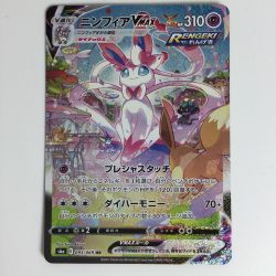 ζζ  ポケモンカード ニンフィアVMAX 093/069 HR　ポケカ Bランク