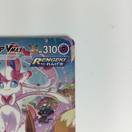   ポケモンカード ニンフィアVMAX 093/069 HR　ポケカ