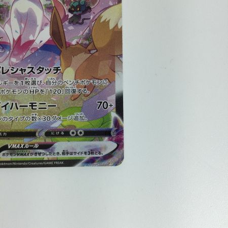   ポケモンカード ニンフィアVMAX 093/069 HR　ポケカ