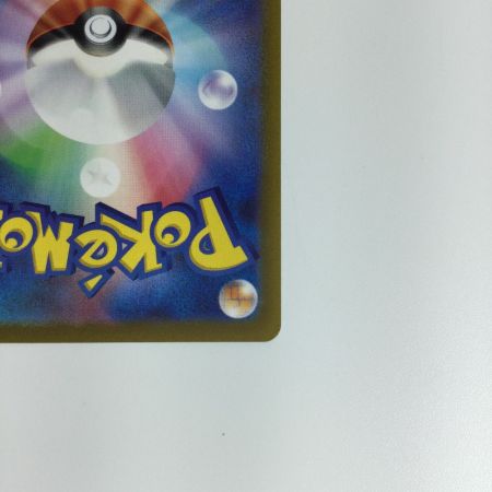   ポケモンカード ピカチュウ 205/172 AR　ポケカ