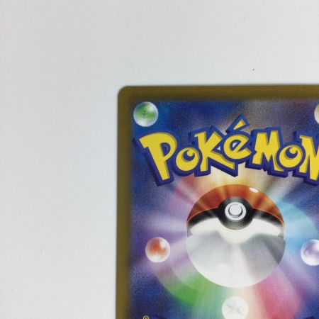   ポケモンカード ピカチュウ 205/172 AR　ポケカ