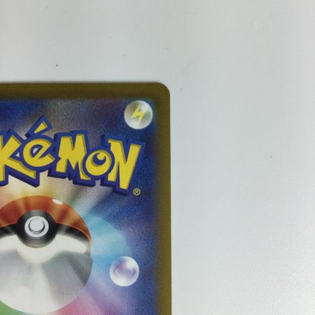   ポケモンカード ピカチュウ 205/172 AR　ポケカ