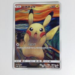 ζζ  ポケモンカード ピカチュウ 288/SM-P　ポケカ Bランク